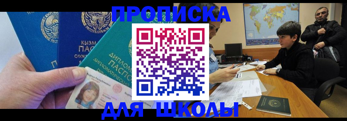 прописка для военкомата в Сертолово