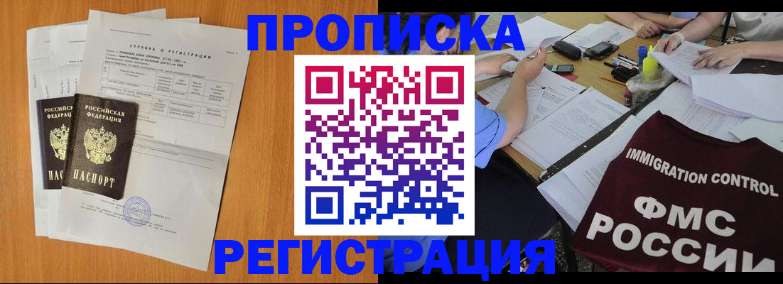 временная регистрация 2025 в Сертолово